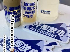 -蔻蔻椰·鲜萃椰子水(COCO Park店)