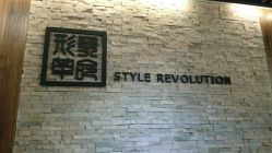 android_upload_pic-形象革命造型·护肤Hair Studio