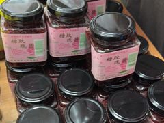 -苏州市吴中区光福窑上花果蜜饯厂