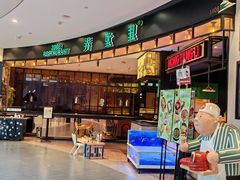 -弄堂里(新天地店)