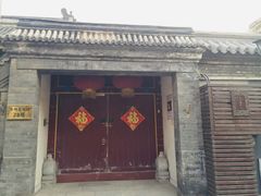 -中央戏剧学院(东城校区)