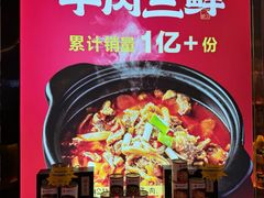 -肖记公安牛肉鱼杂馆·省级非物质文化遗产(江汉路直营店)