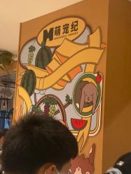 -造物庄园 萌宠纪(苏州湾歌林公园店)