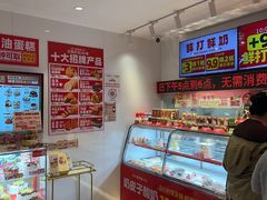 -味多美蛋糕(双合地铁店)