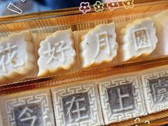 -徐思园大糕(江扬南路店)