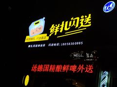 -优布劳精酿酒馆(荷花路店)