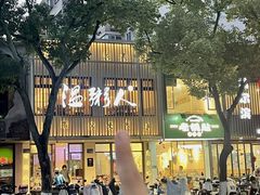 -温粥人(春晖路店)