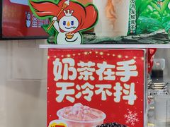 -蜜雪冰城(动物园地铁A口旁小吃街店)