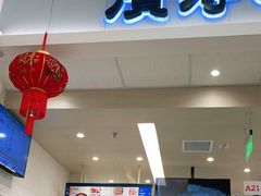 -濱寿司(高新伊藤店)