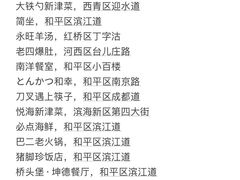 -天津五大道文化旅游区