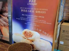 -梦菲思饼屋(瑞金宾馆店)