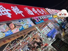 -大学城夜市
