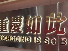-后火锅(南京东路总店)