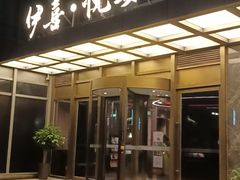 -伊喜饺子·烤鸭(五道口学院路店)