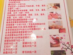 服务价目单-永太盲人按摩(华为店)