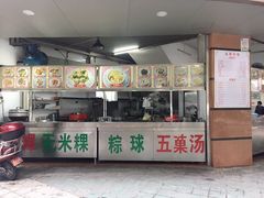 门面-老福合沟无米粿甜汤粿品店