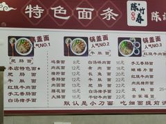 -陈记锅盖面(长江路店)