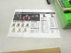 -Yes Lemon就是柠·手打柠檬茶(苏州中心一店)