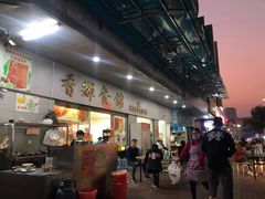 门面-香辉食馆(新兴路店)