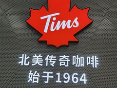 -Tims天好咖啡(莘庄龙之梦店)