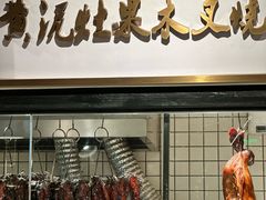 -广府乡下·饭庄(新港东路店)