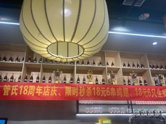 -管氏翅吧(马家堡店)