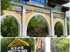 -洛阳白云山景区