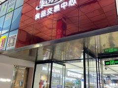 -紫荆城食品交易中心(华强北店)