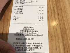 账单-满记甜品(荟聚购物中心店)
