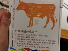 -汕头八合里海记牛肉店(清河店)