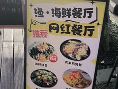 -渔·日落海景餐厅(南沙湾沙滩店)