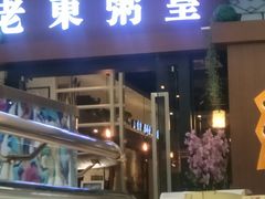 门面-老東粥皇·茶餐厅(云路中心店)