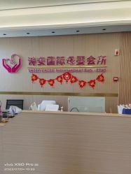 -瑞安母贝安月子会所