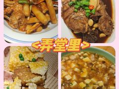 -弄堂里(新天地店)