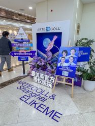 -上海伊莱美医疗美容医院