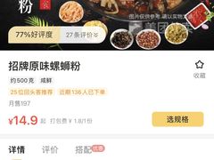 -正宗潮州鱼蛋粉(长寿西路店)