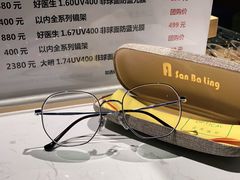 -A380视光·蔡司眼镜店(锦艺城店)