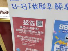 -世纪联华超市(外海店)