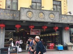 -叶受和(观前街店)