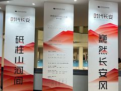 -陕西省美术博物馆