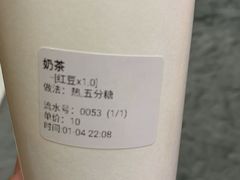 -白日梦奶茶