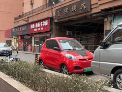 -大姨捞面(新安花园店)