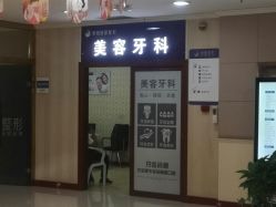 -贵阳丽都医疗美容医院