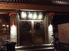 门面-新川面馆(新街口二店)