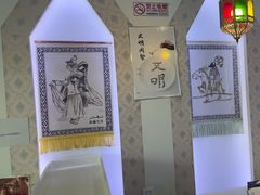 -帕米尔食府(白云观店)