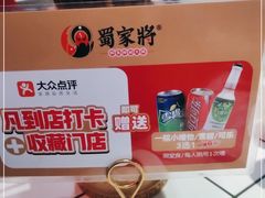 -蛙一刀·麻椒鱼火锅(金仙桥店)