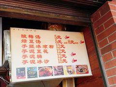 -邵建华师傅梅菜扣肉饼(麓山总店)