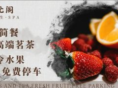 -正元阁影院足道SPA(鲁迅故里店)