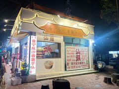 -普宁反沙番薯芋头