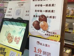 -粒上皇(天丰利市场店)